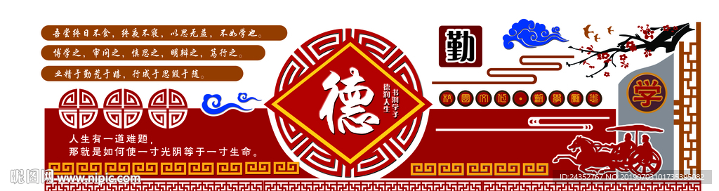 德勤学校园文化