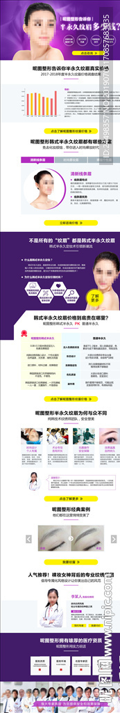 整形纹绣价格专题
