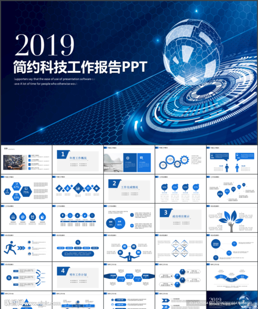 云计算互联网商务智能科技PPT