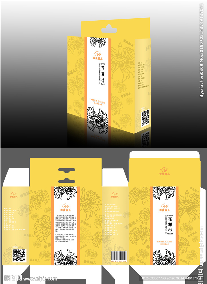 花草茶 包装设计效果图 平面图