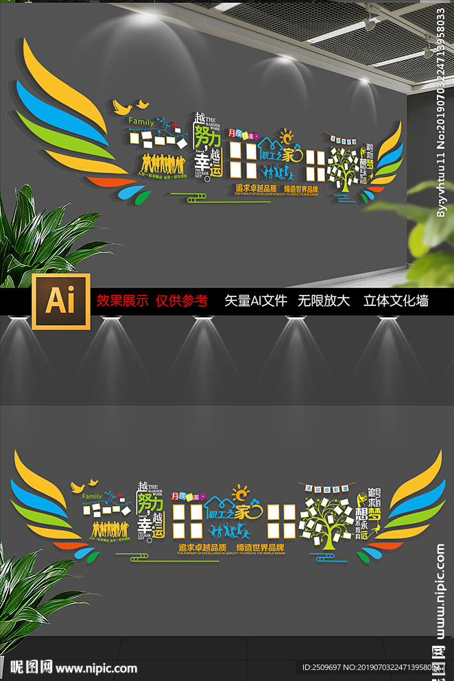 企业职工之家员工风采照片文化墙