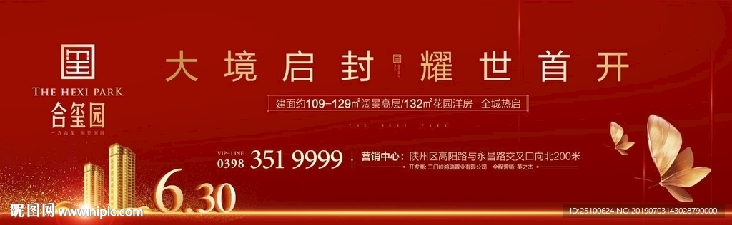 开盘户外
