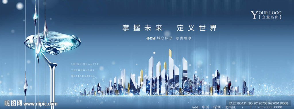 高端地产