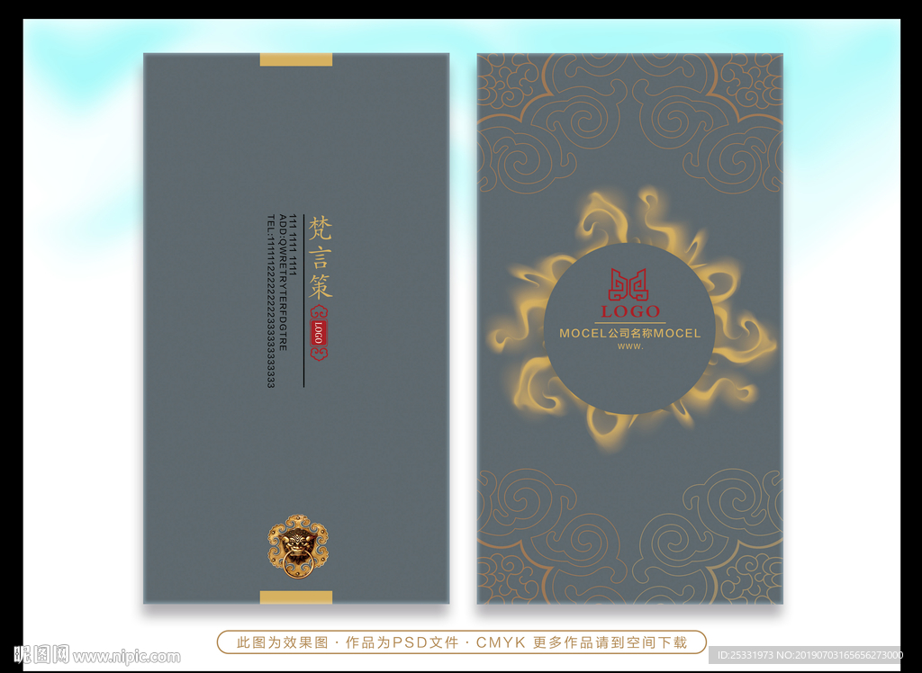 中式艺术名片