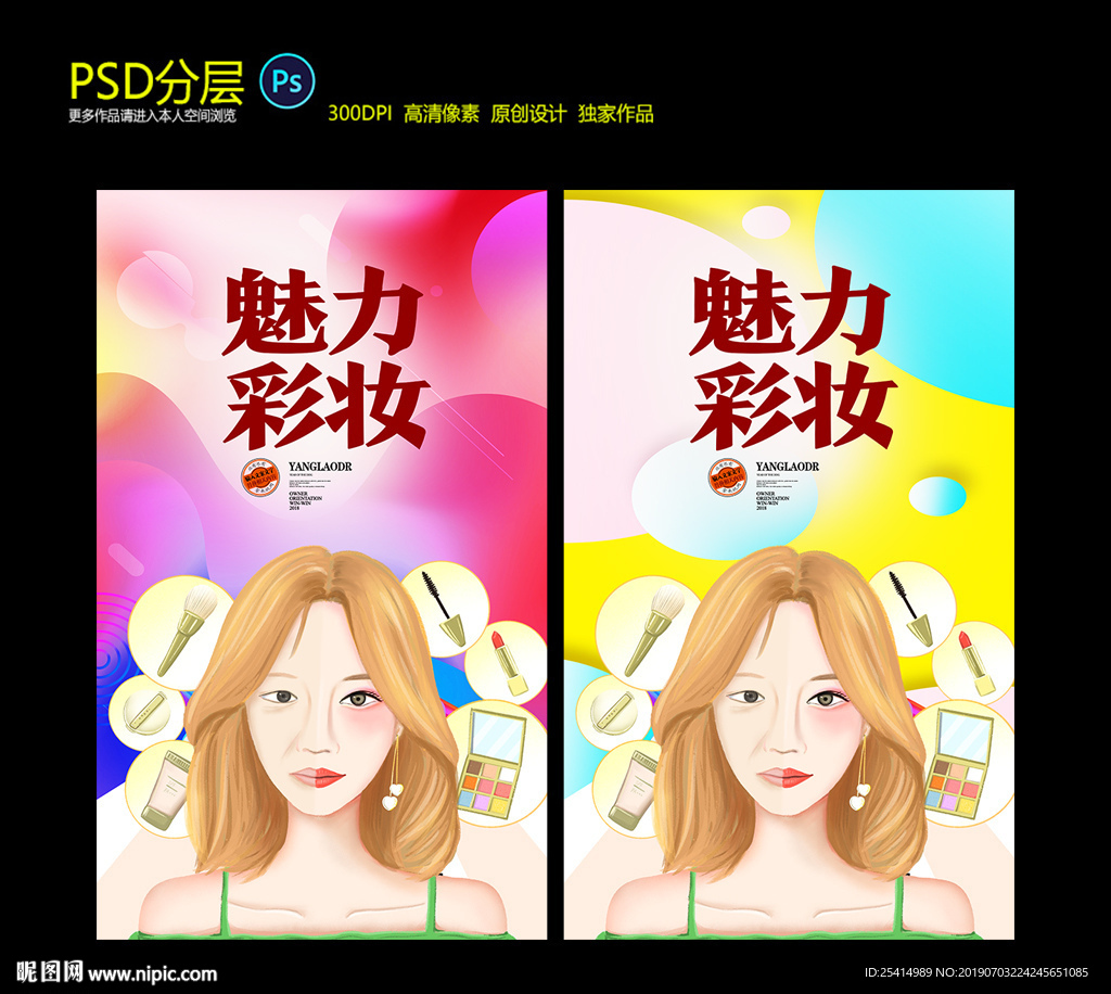 彩妆