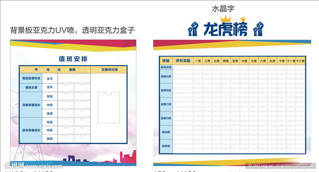龙虎榜