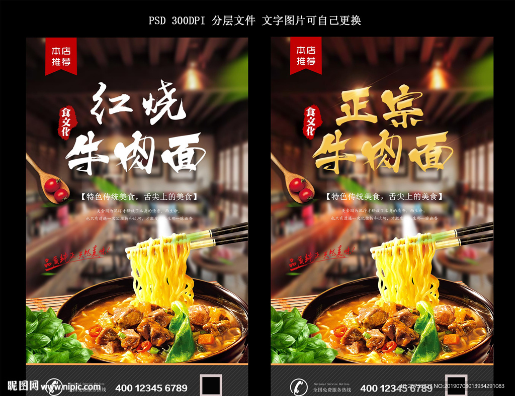牛肉面