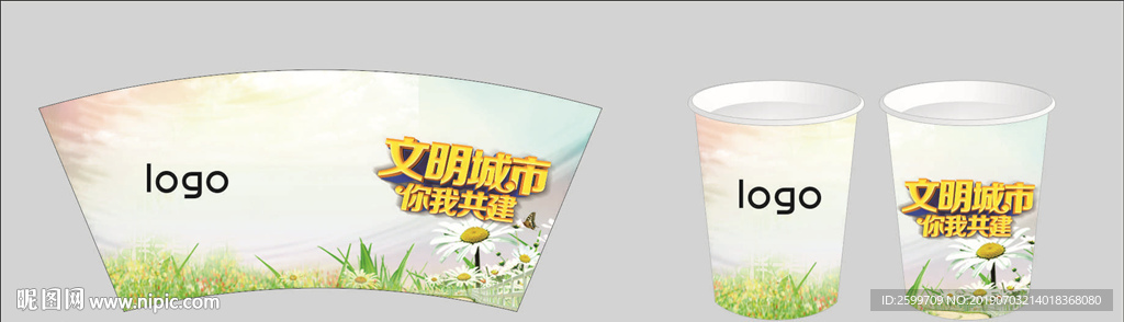 纸杯
