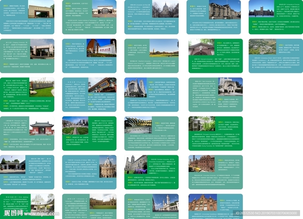 培训学校文化墙