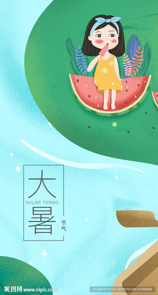 大暑海报设计-吃西瓜的女孩