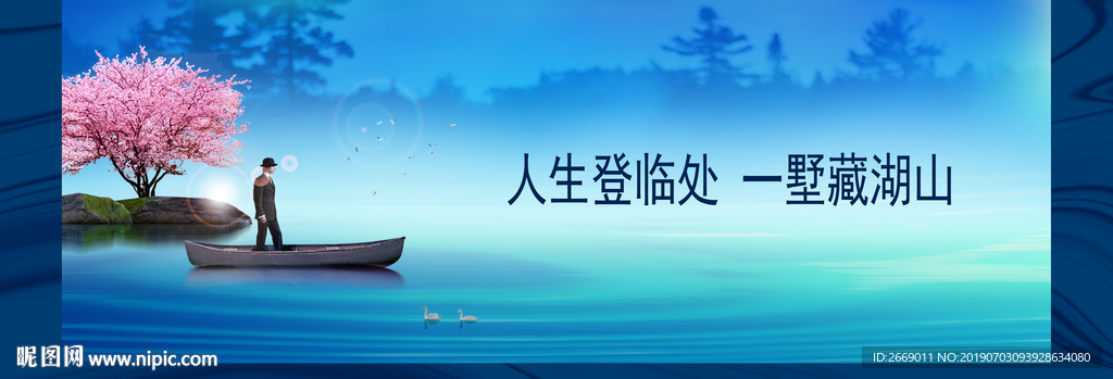 湖境别墅 地产户外