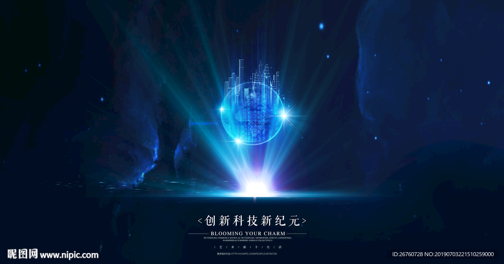 科技素材