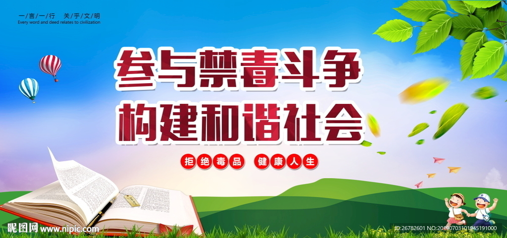禁毒海报