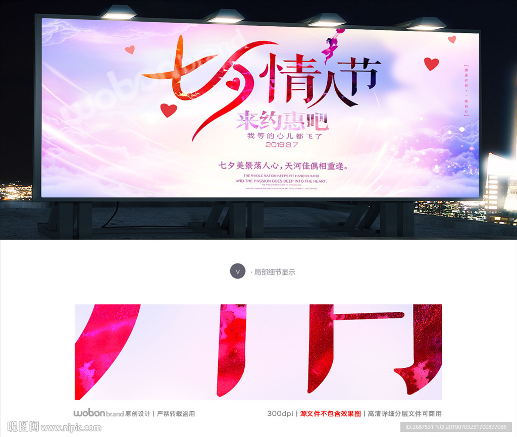 七夕