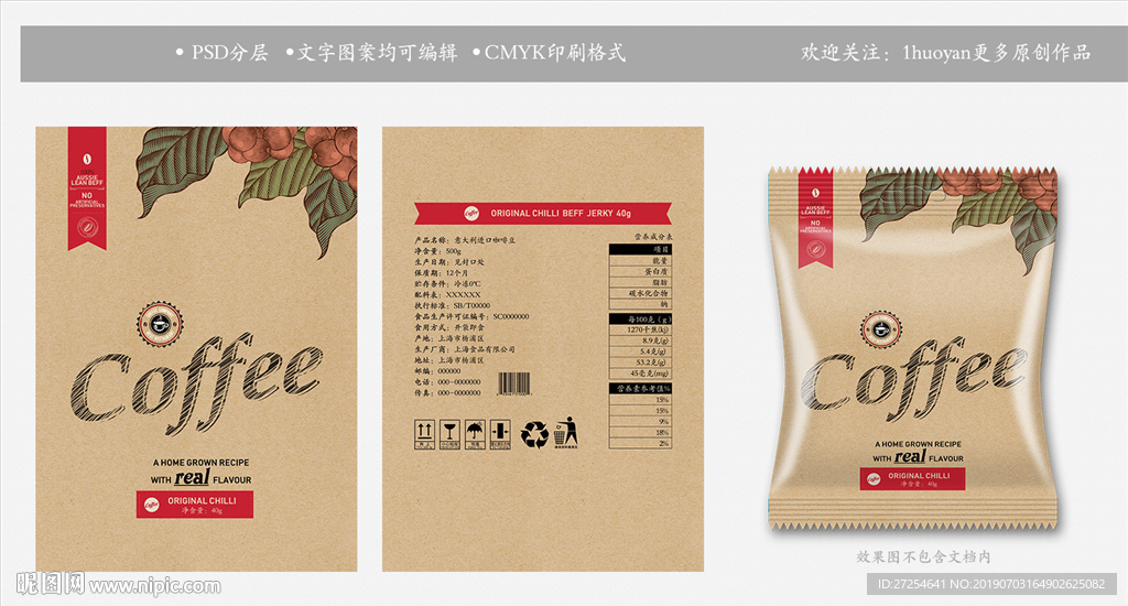 进口咖啡豆咖啡粉包装设计模板