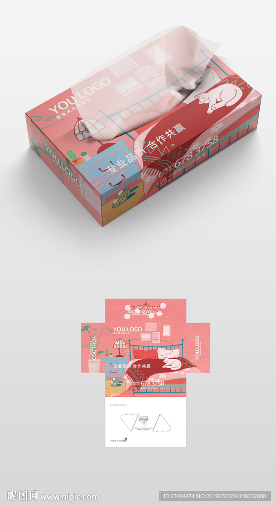 廉住房公司抽纸盒纸巾盒包装