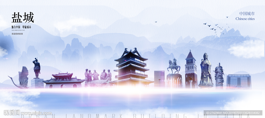 盐城