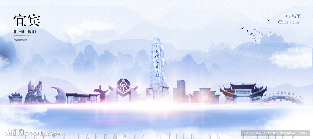 宜宾