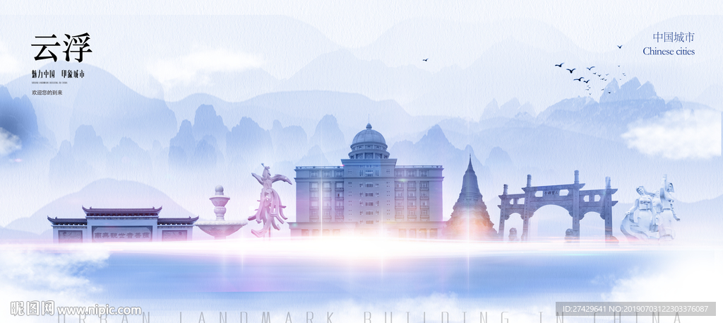 云浮