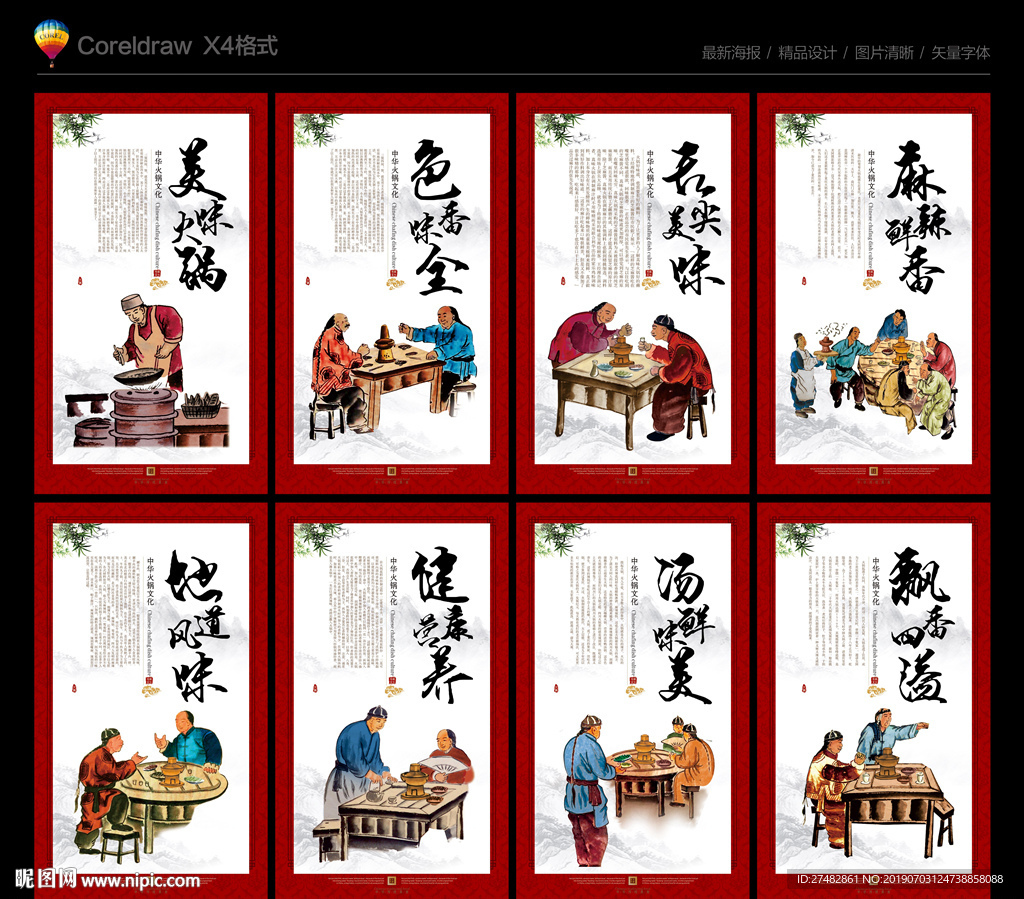 火锅