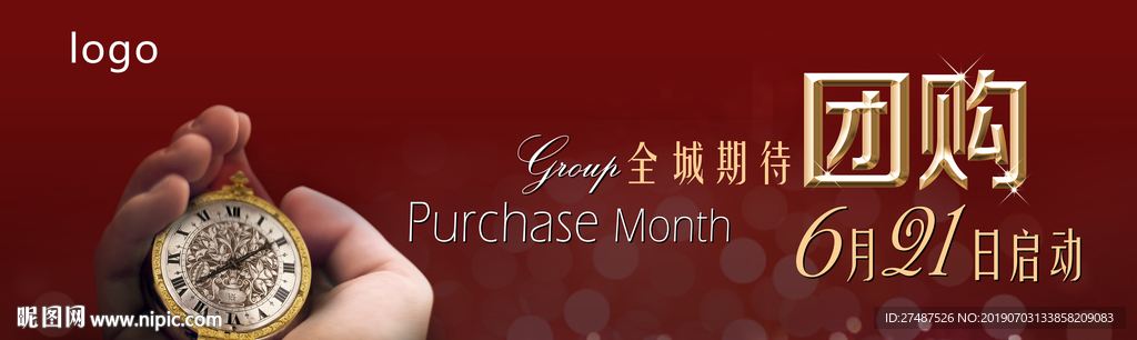 地产匠心户外 地产团购户外