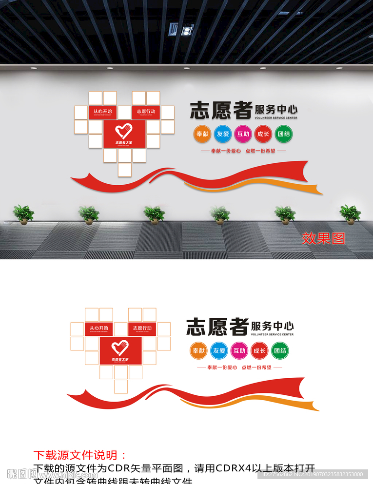 志愿者之家