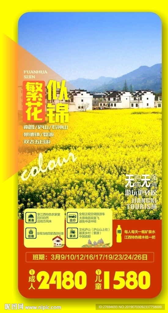 繁华似锦-微信图