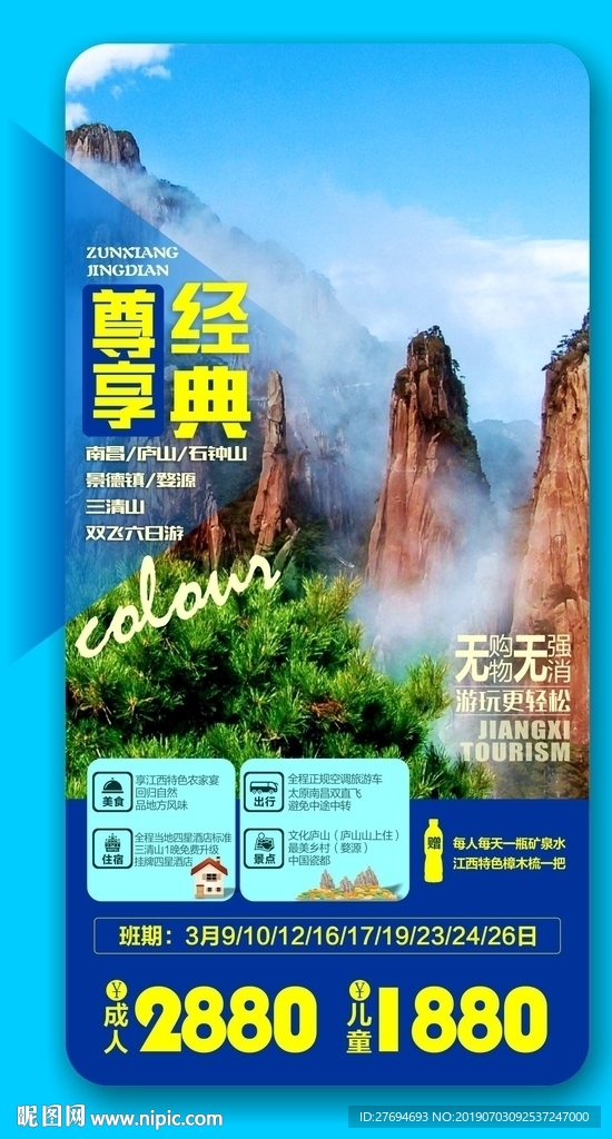 尊享经典