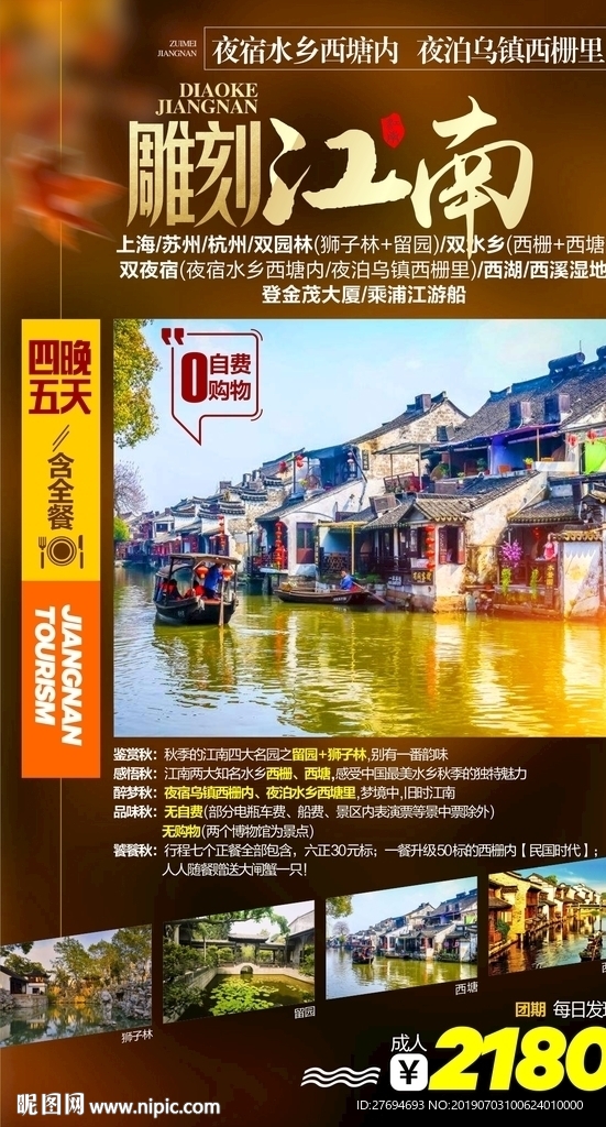 雕刻江南-微信图01