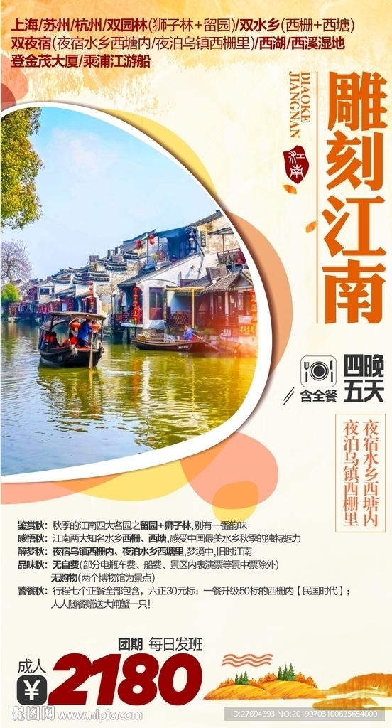 雕刻江南-微信图