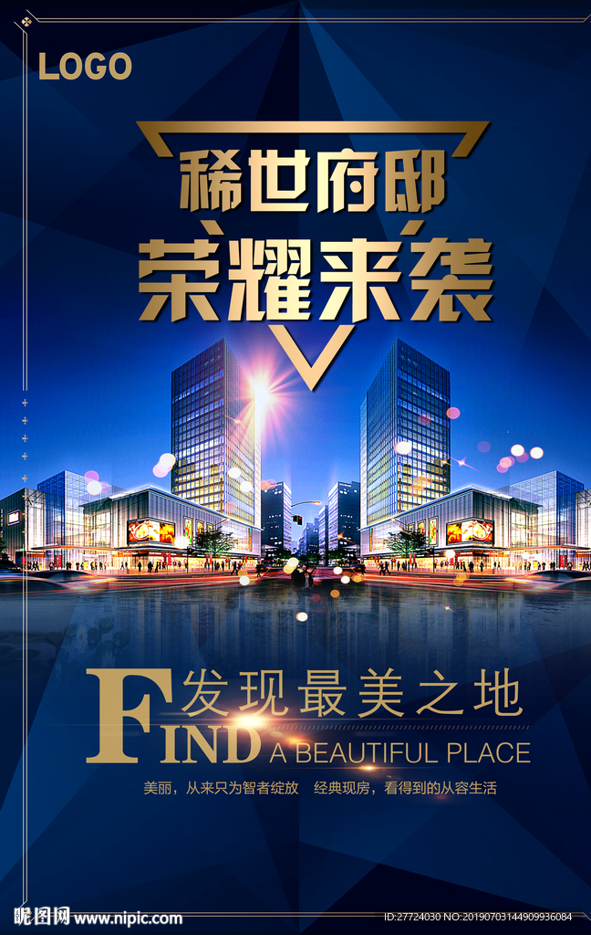 房地产海报