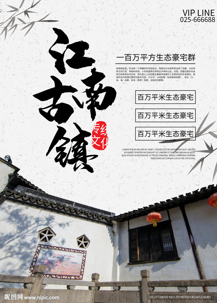 房地产海报