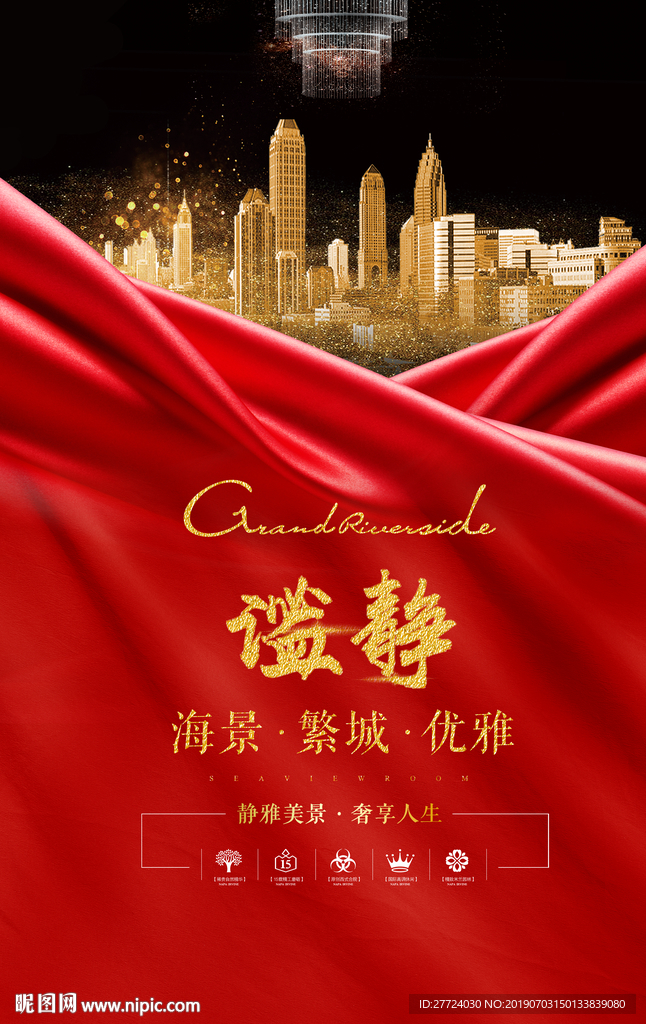 房地产海报
