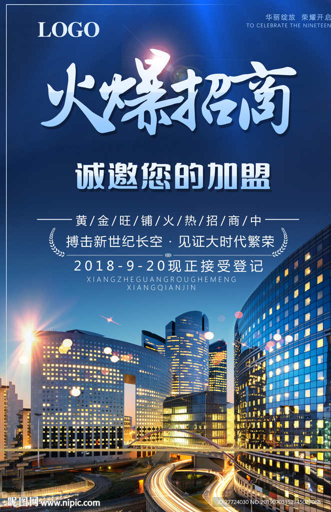 房地产海报