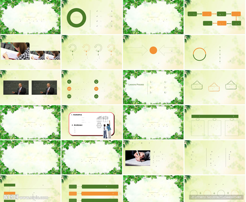高档通用教育培训PPT