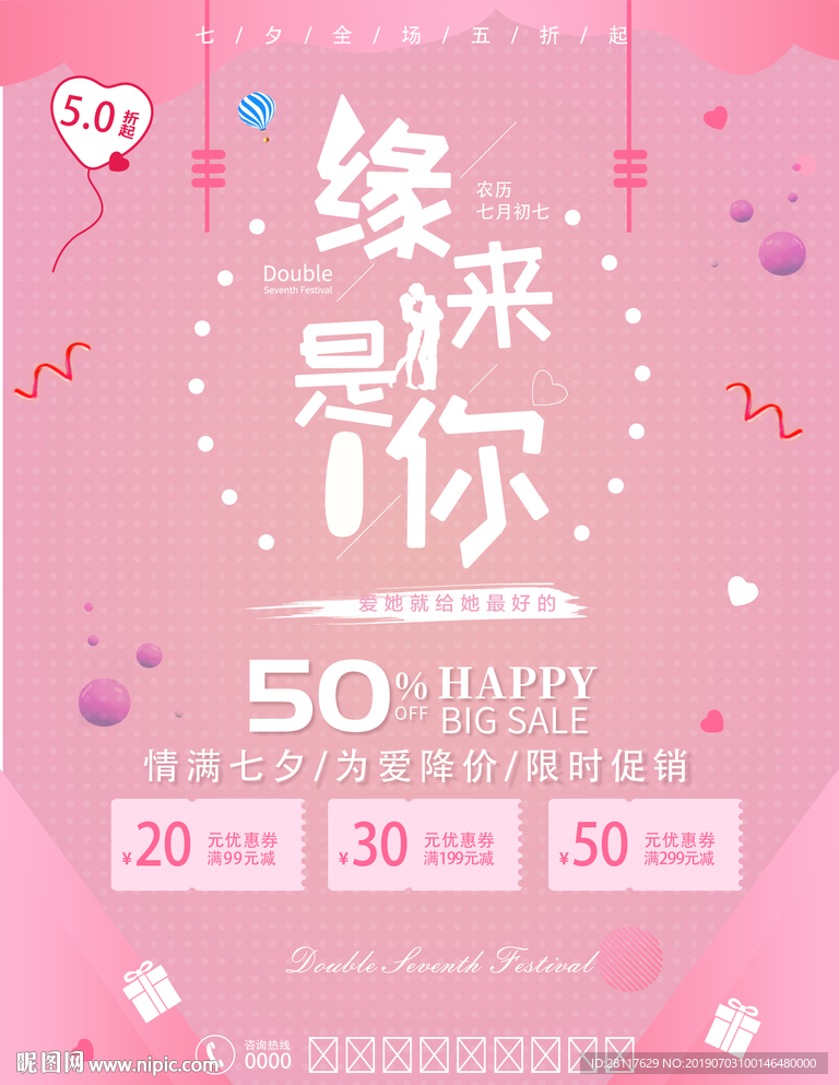 缘来是你