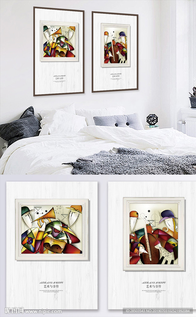 艺术音乐装饰画