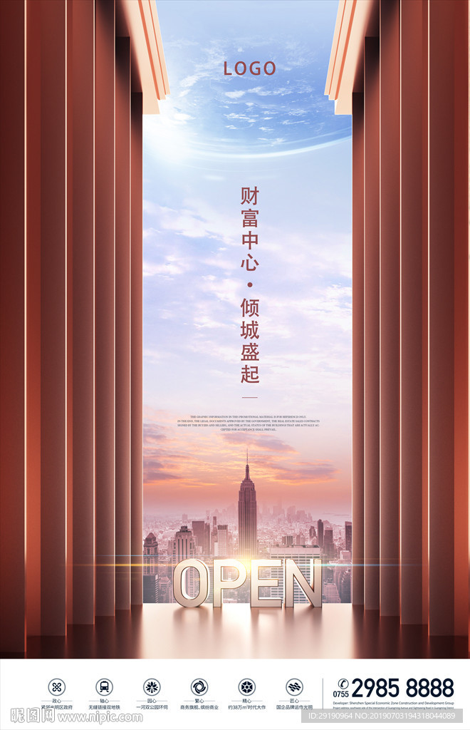 地产海报