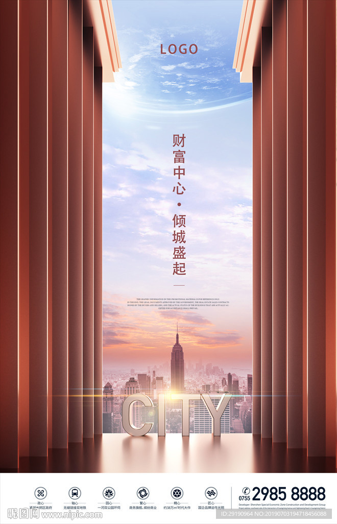 地产海报