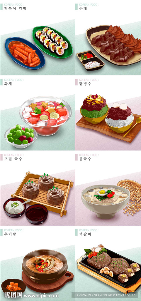 手绘卡通美味美食