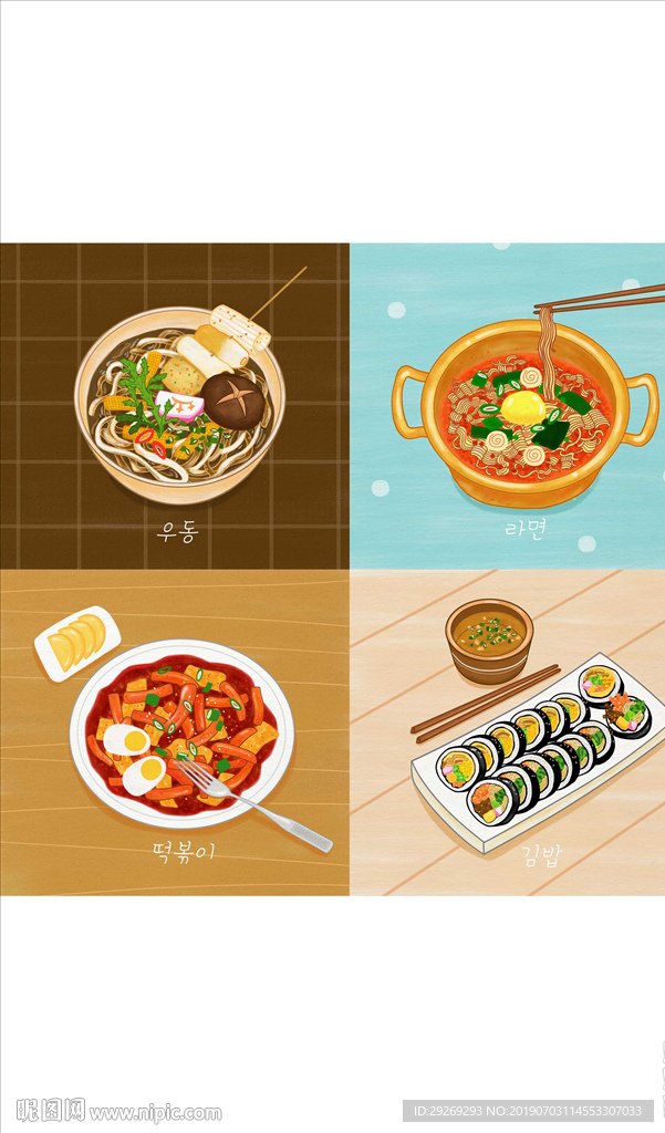手绘卡通美味美食