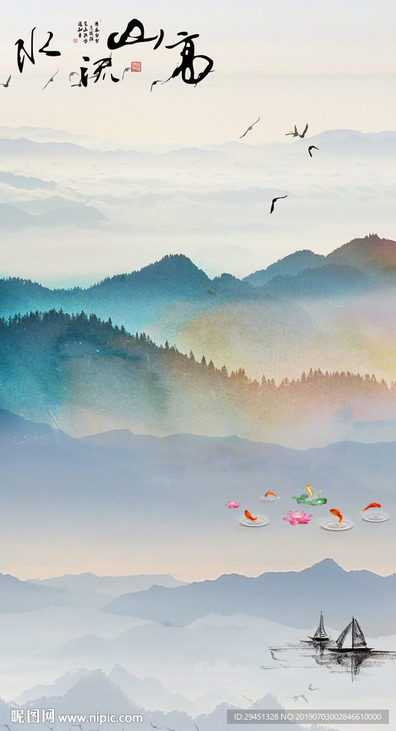 高山流水山水画TIF分层