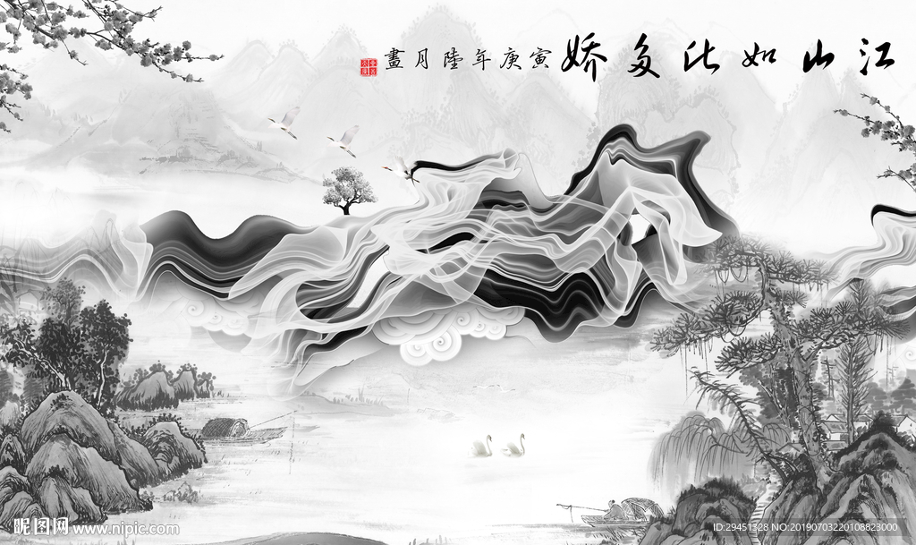 江山多娇 PSD分层画