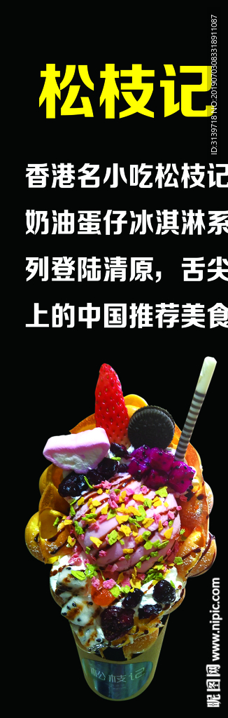 滋蛋仔