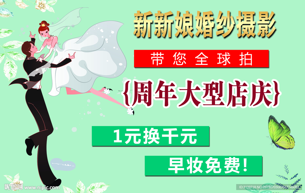 婚纱影楼