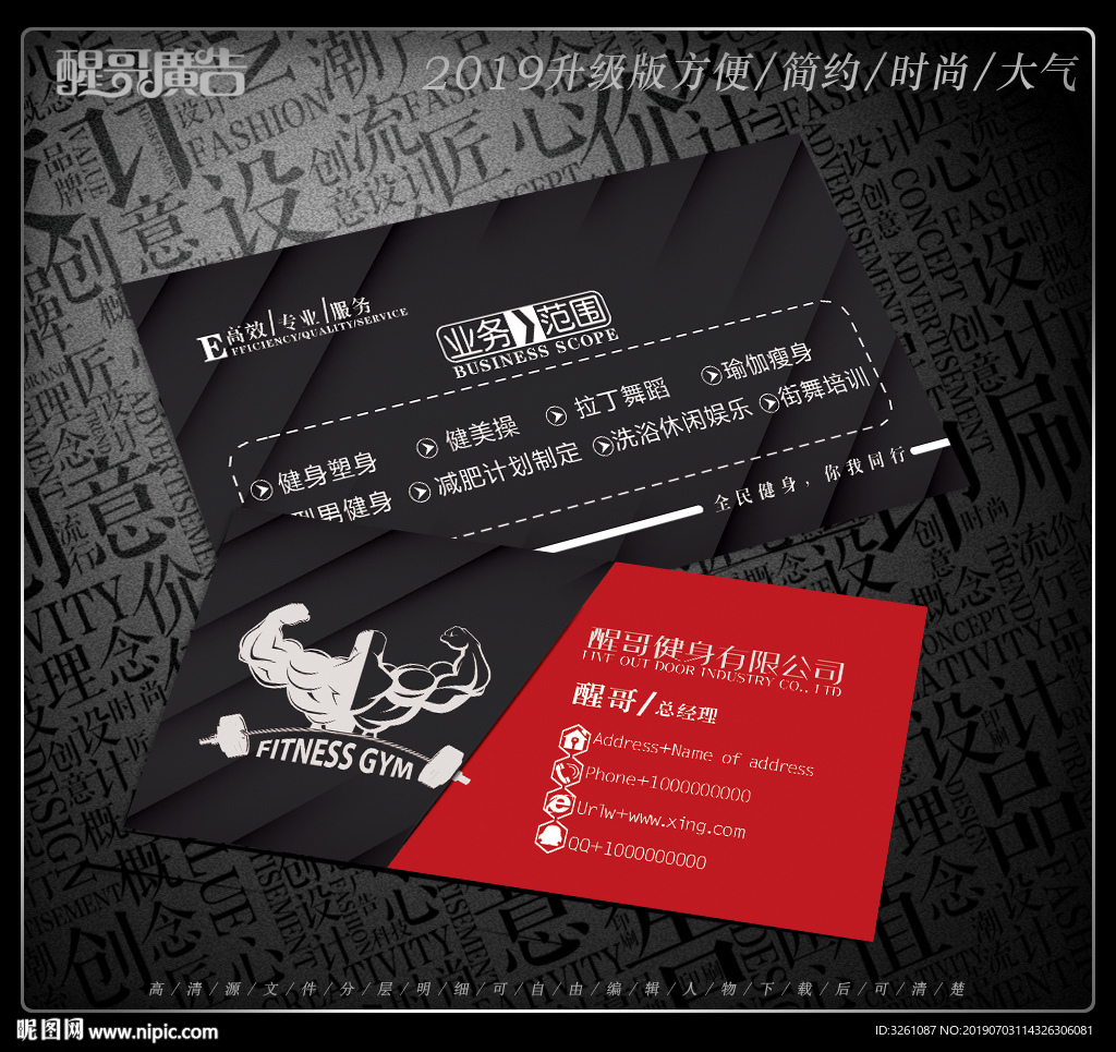 健身房名片
