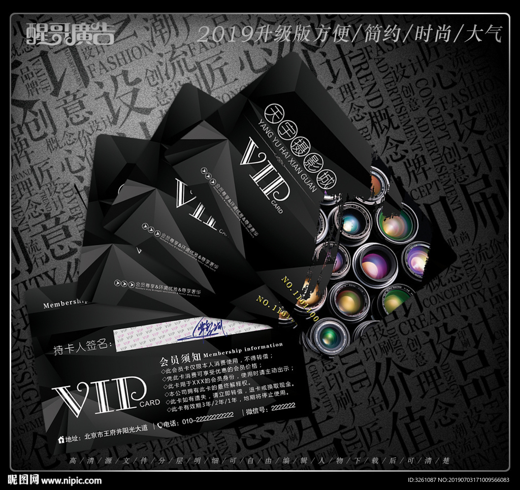摄影会员卡