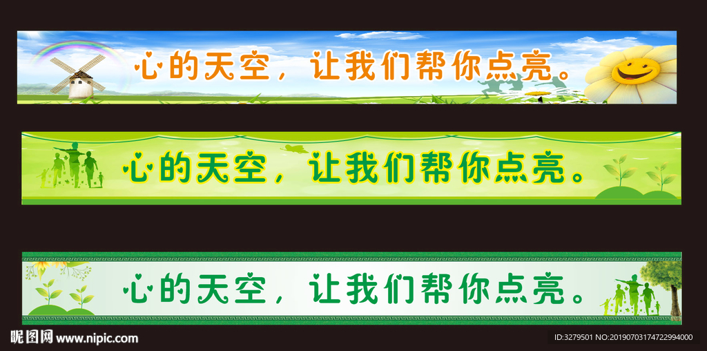 心理室文化布置