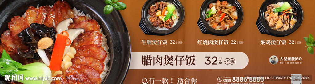 美食海报