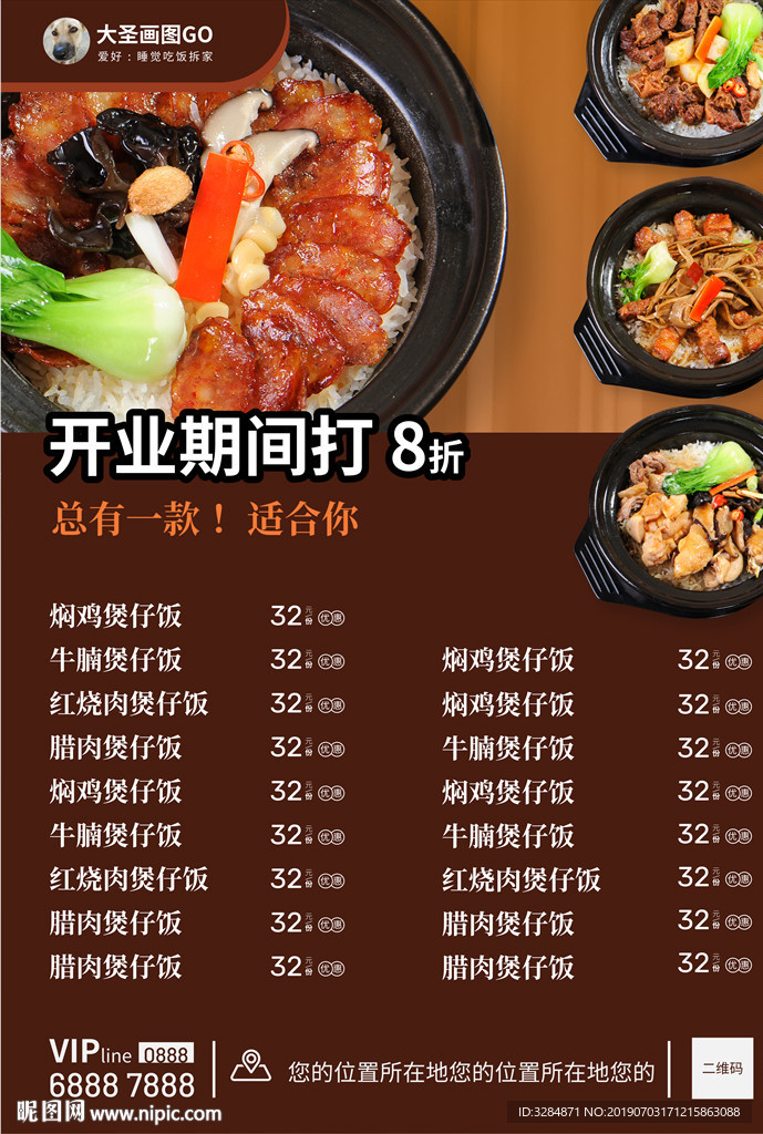 餐饮宣传单